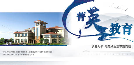 源文件下載【地產精英教育海報】編號：95300022566809251