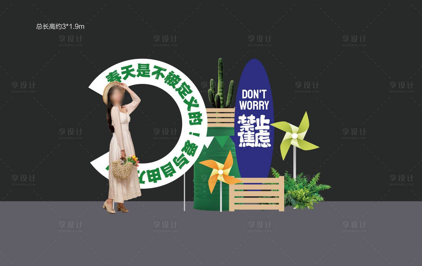 源文件下载【享设计】搜索编号：51840022881969758【春日城市露营美陈堆头】