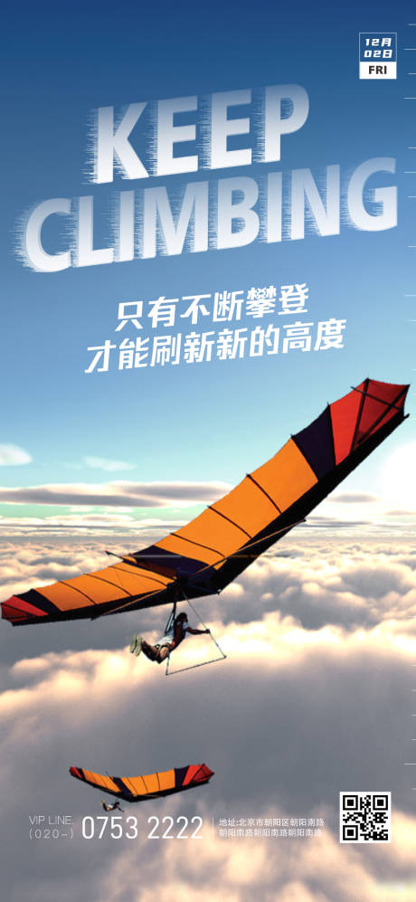 源文件下载【日签海报】编号：39130022350497678