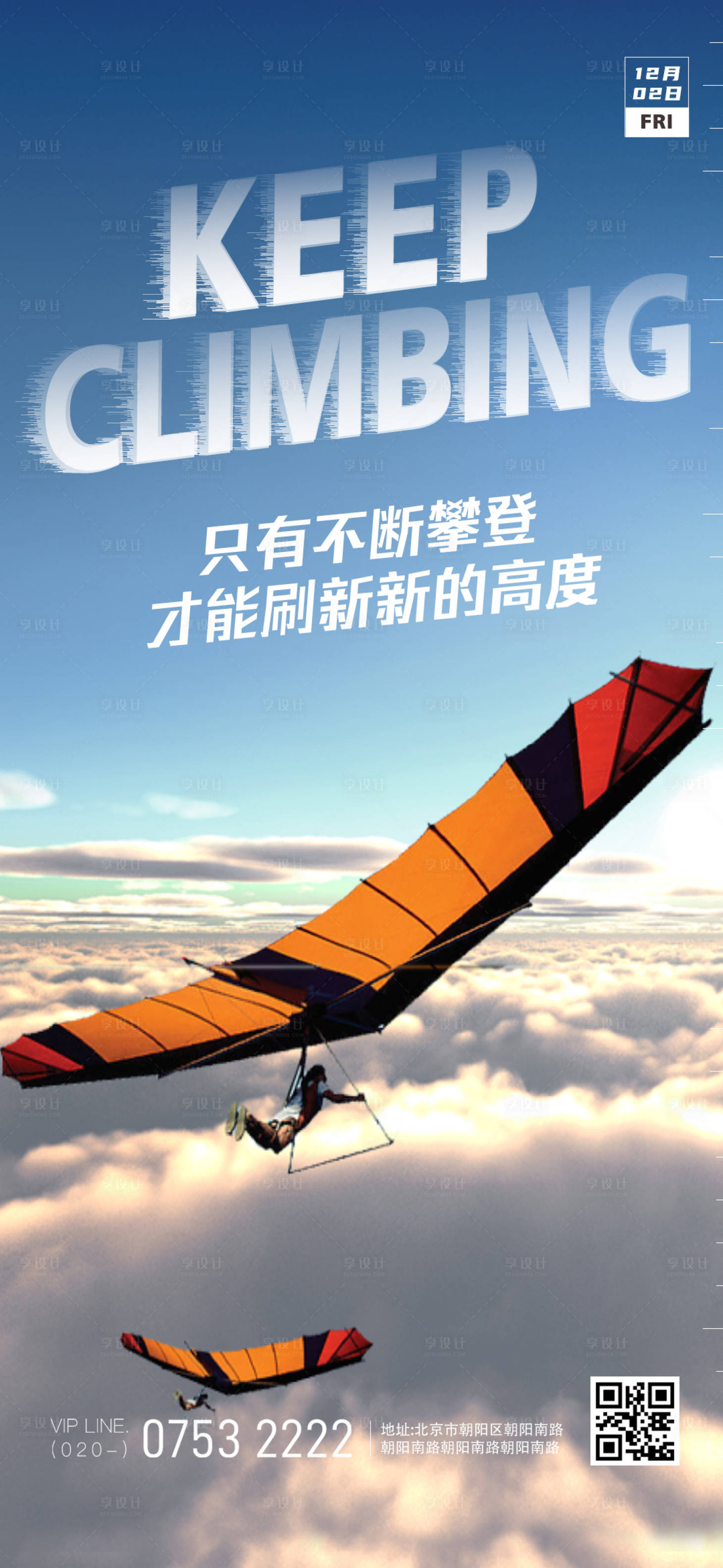 源文件下载【享设计】搜索编号：39130022350497678【日签海报】