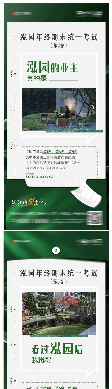 源文件下载【地产价值点海报】编号：83710022837657265