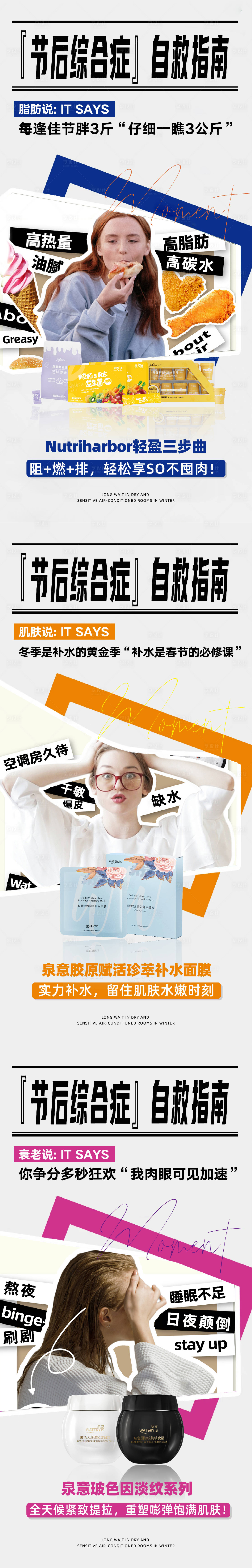 源文件下载【医美系列海报】编号：65470022884149297