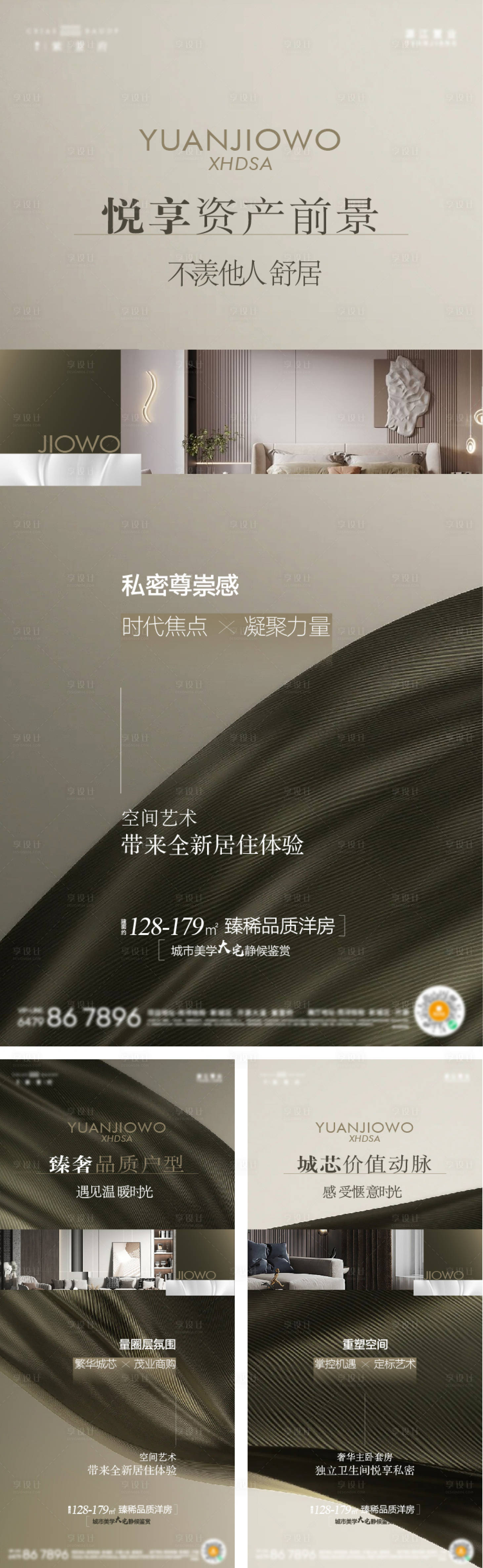 源文件下载【享设计】搜索编号：68420022304074381【大平层户型价值】