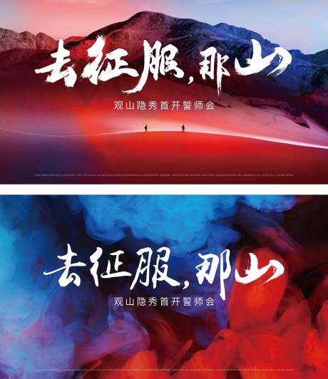 源文件下载【誓师大会主画面】编号：86540022427456954