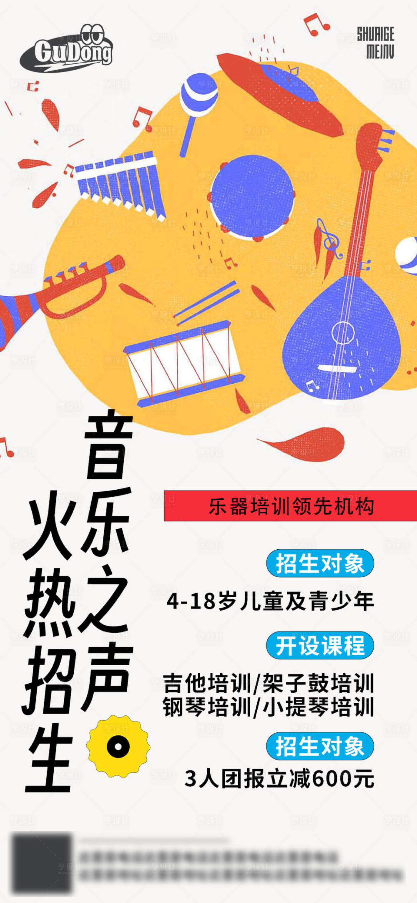 源文件下载【少儿培训教育海报】编号：91760022419807355
