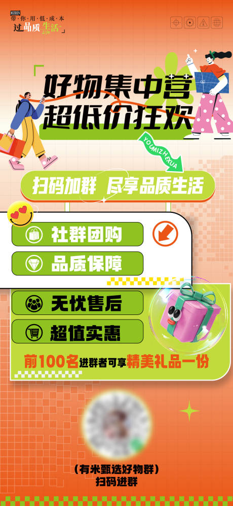 源文件下載【享設計】搜索編號：64420022730835615【進群宣傳促銷活動預告海報】