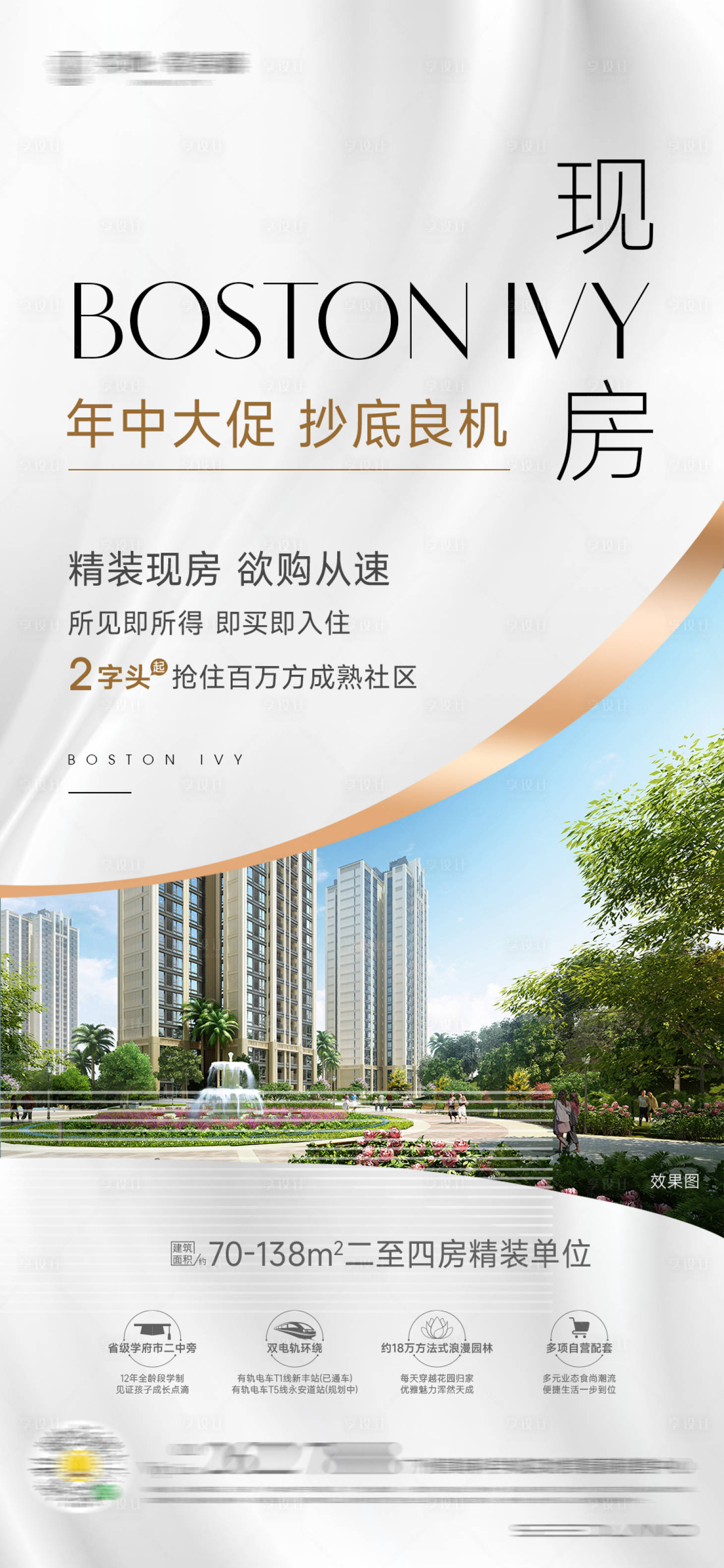 源文件下载【享设计】搜索编号：68570022840129181【价值园林】