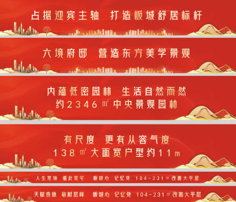 源文件下载【享设计】搜索编号：40760022387809987【地产沙盘贴纸】