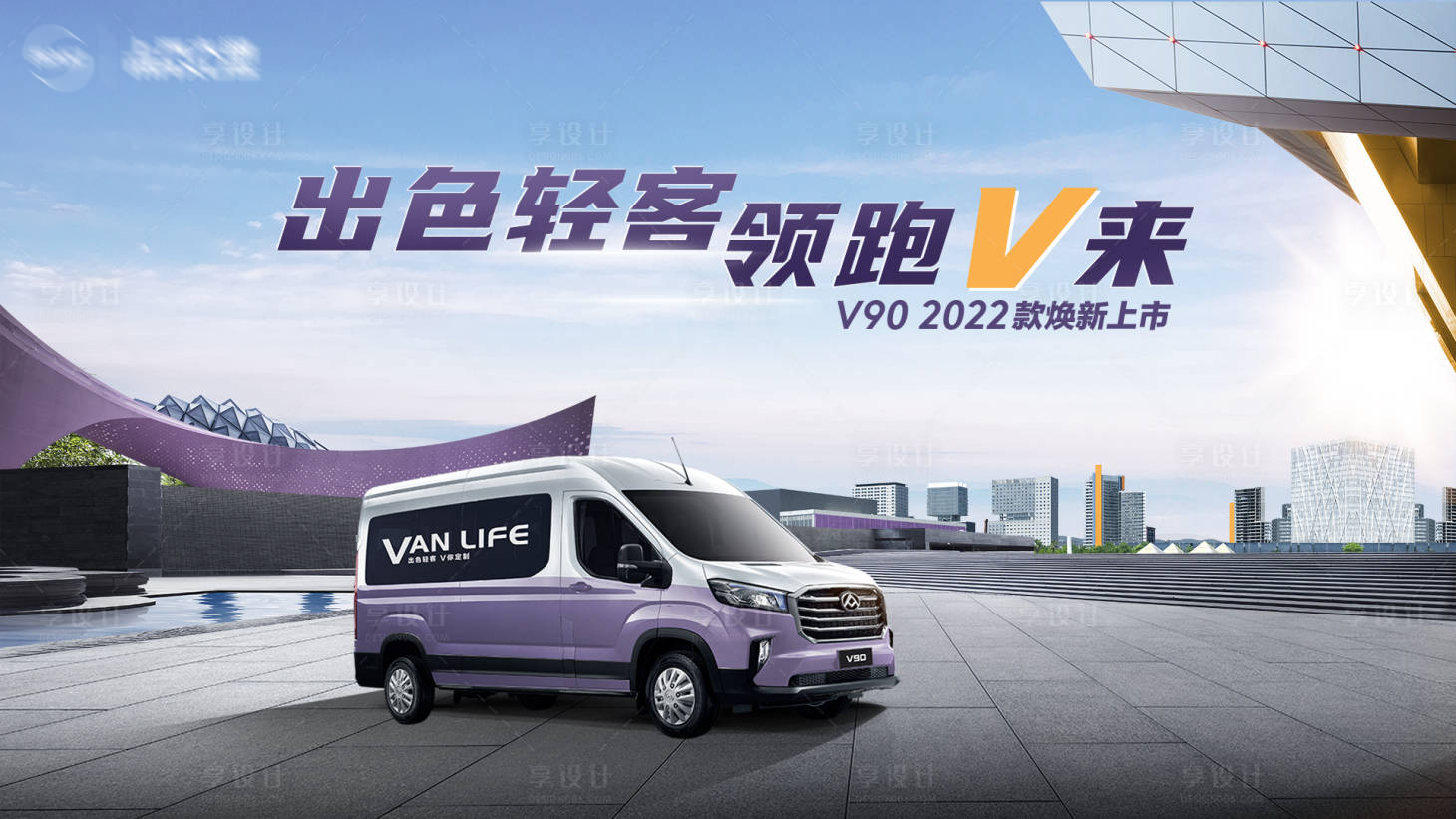 源文件下載【享設計】搜索編號：73710022462557213【汽車新品展板】