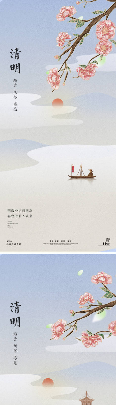 源文件下载【享设计】搜索编号：87960022743482133【清明节地产中式海报】