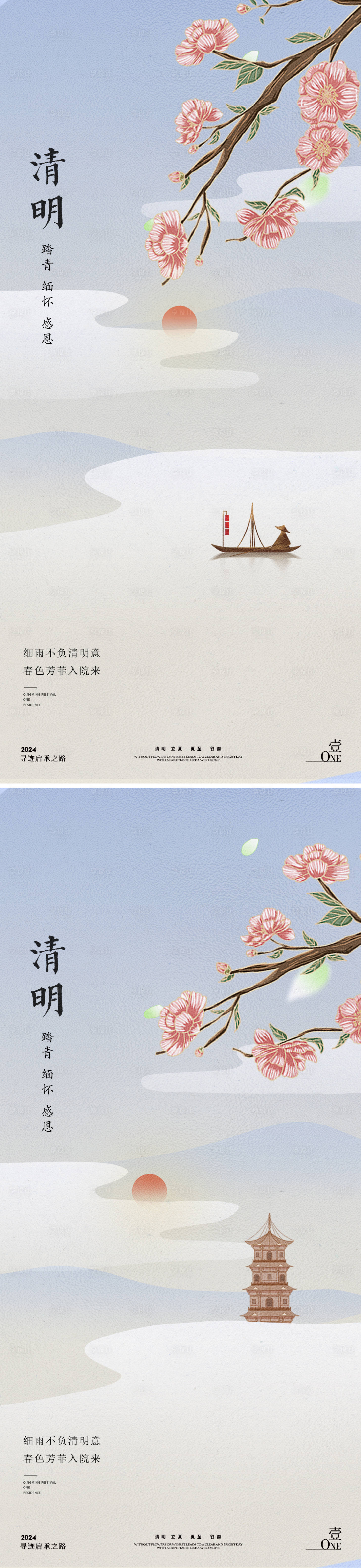 源文件下载【享设计】搜索编号：87960022743482133【清明节地产中式海报】