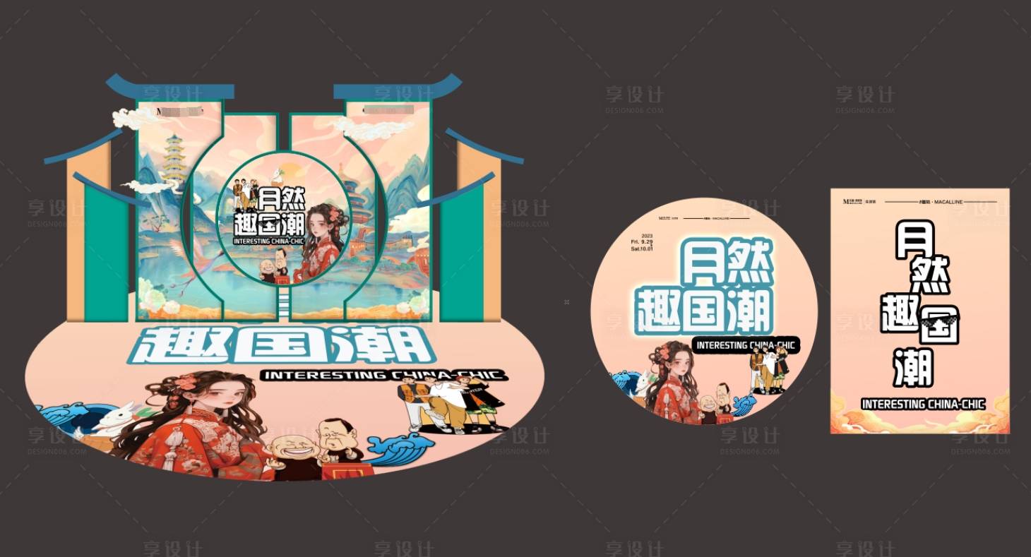 源文件下載【享設(shè)計(jì)】搜索編號(hào)：44340022917447240【國(guó)慶DP點(diǎn)】