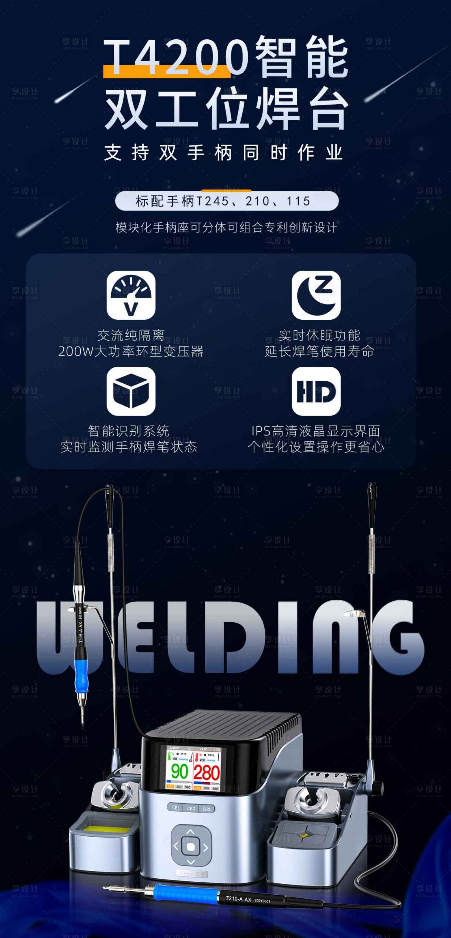 源文件下载【3C科技感海报  】编号：20840022337081649