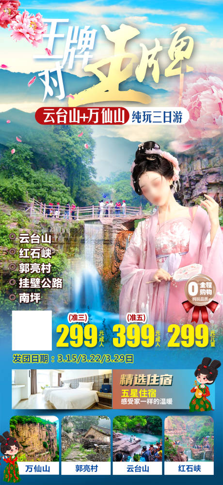 源文件下载【万仙山】编号：71640022565239672