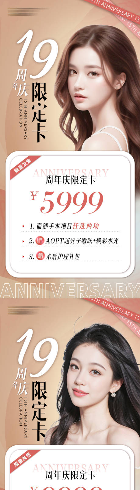 源文件下载【周年庆限定卡海报】编号：42880022935134072