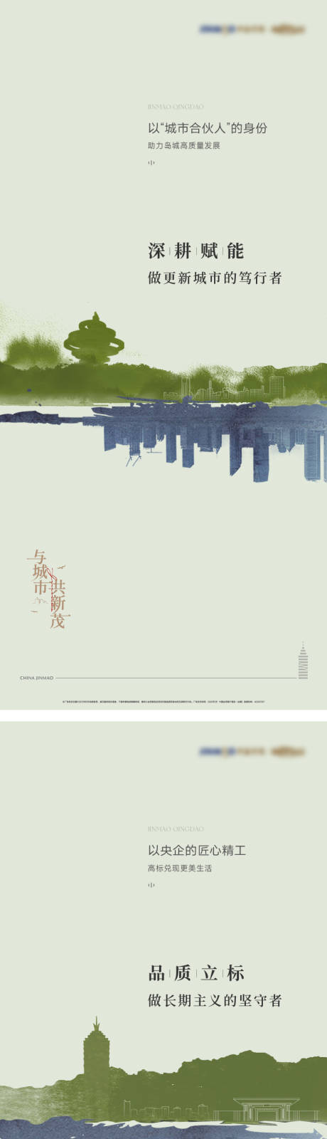 源文件下載【享設計】搜索編號：23280022797534707【地產形象海報】