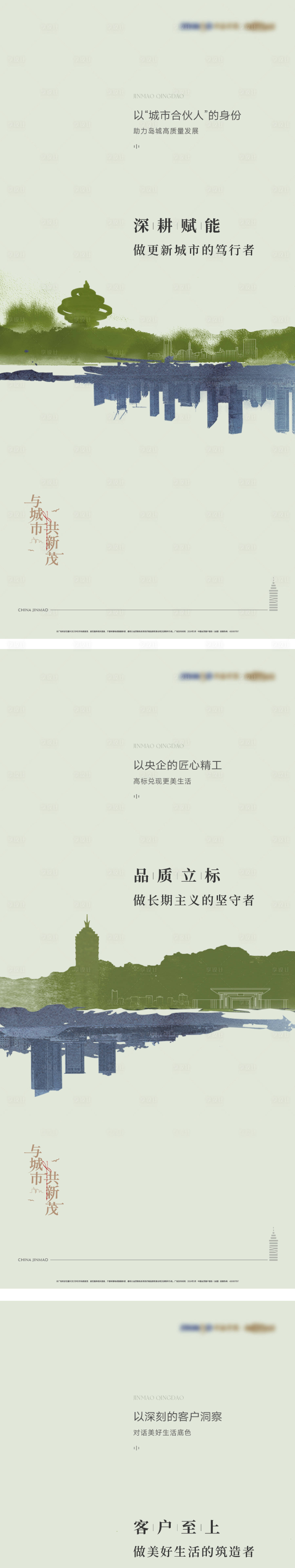 源文件下載【享設計】搜索編號：23280022797534707【地產形象海報】