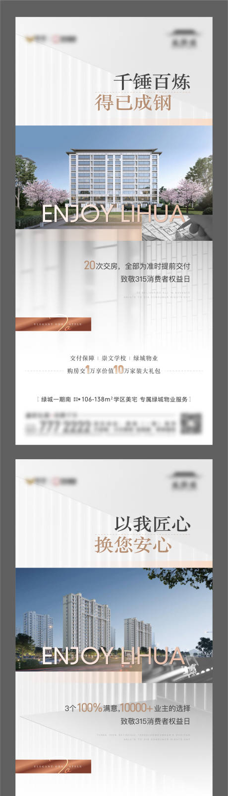 源文件下載【享設計】搜索編號：19590022678702207【地產價值點品質系列單圖】