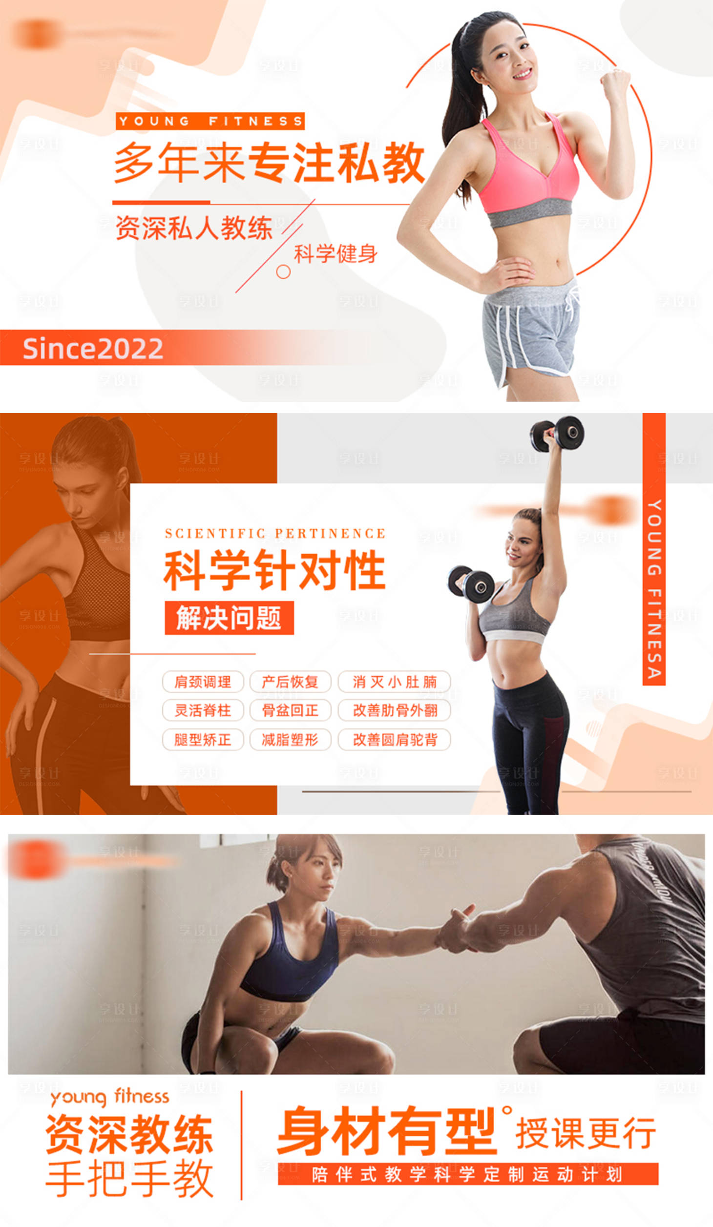 源文件下載【享設計】搜索編號：65450022372816700【美團點評瑜伽健身輪播圖】