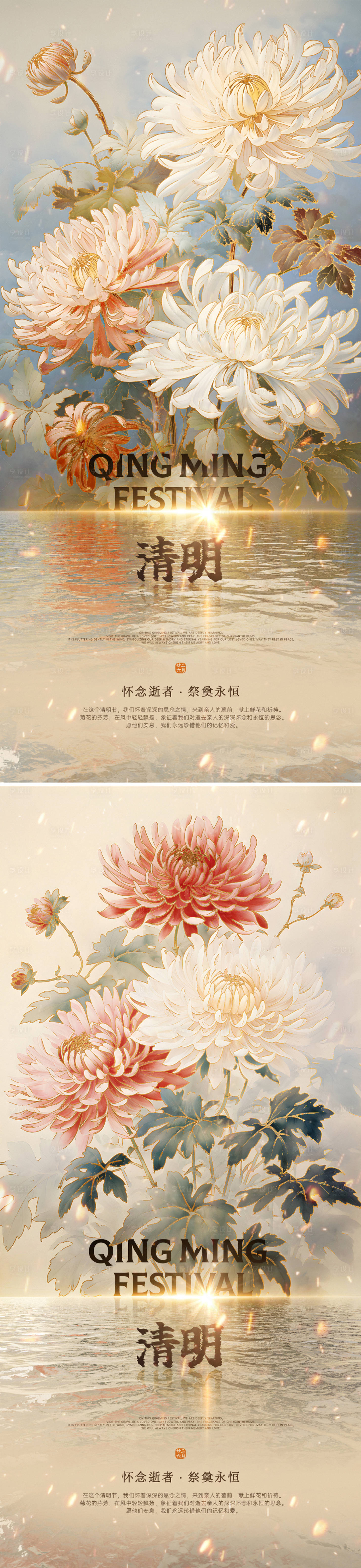 源文件下載【享設計】搜索編號：34000022857895868【清明節(jié)節(jié)日移動端海報】