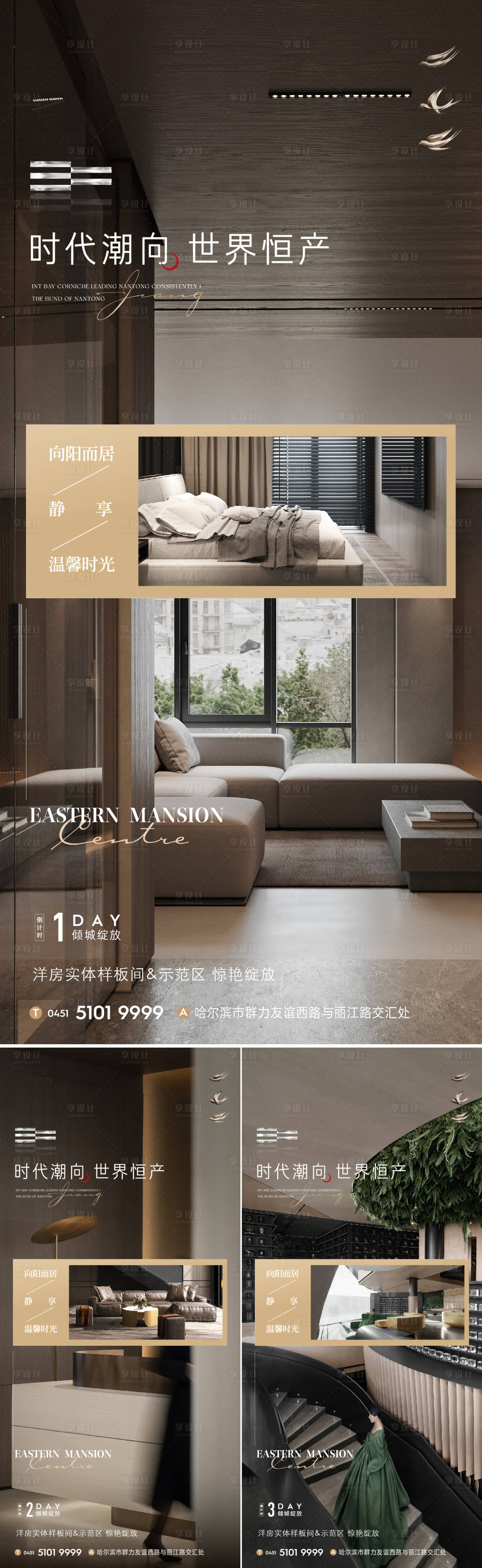源文件下載【享設(shè)計(jì)】搜索編號：15150022525499334【地產(chǎn)洋房樣板間價(jià)值點(diǎn)系列海報(bào)】