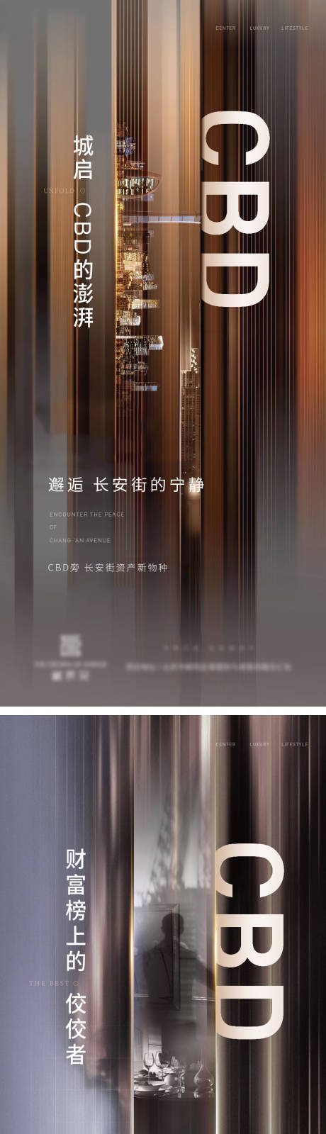 源文件下載【高端地產商辦CBD海報】編號：12180022853545434