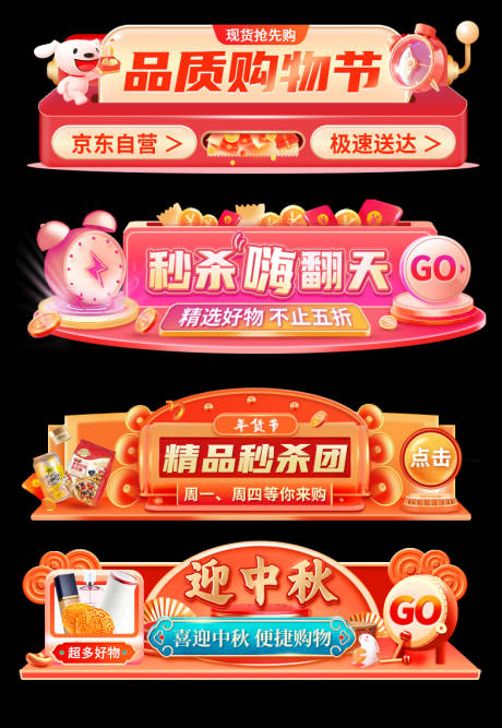 源文件下載【享設(shè)計】搜索編號：68530022483611047【彈窗活動促銷】