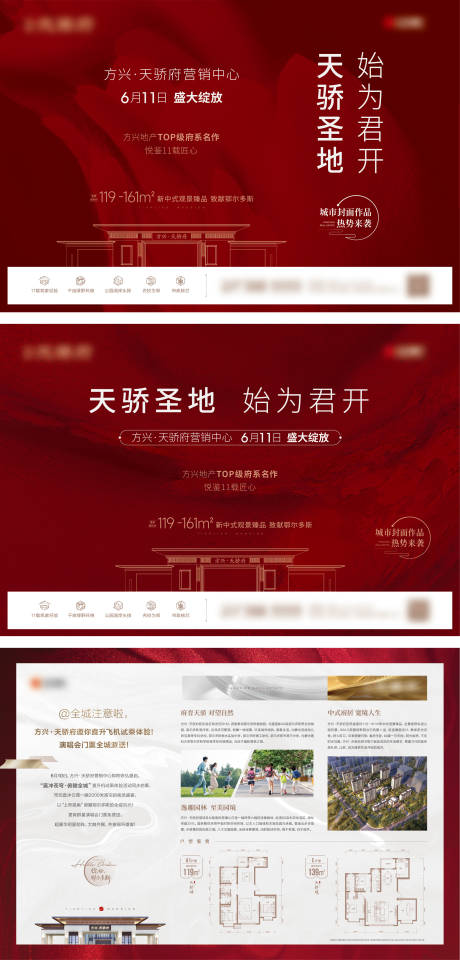源文件下载【地产dm海报】编号：52940022392467369