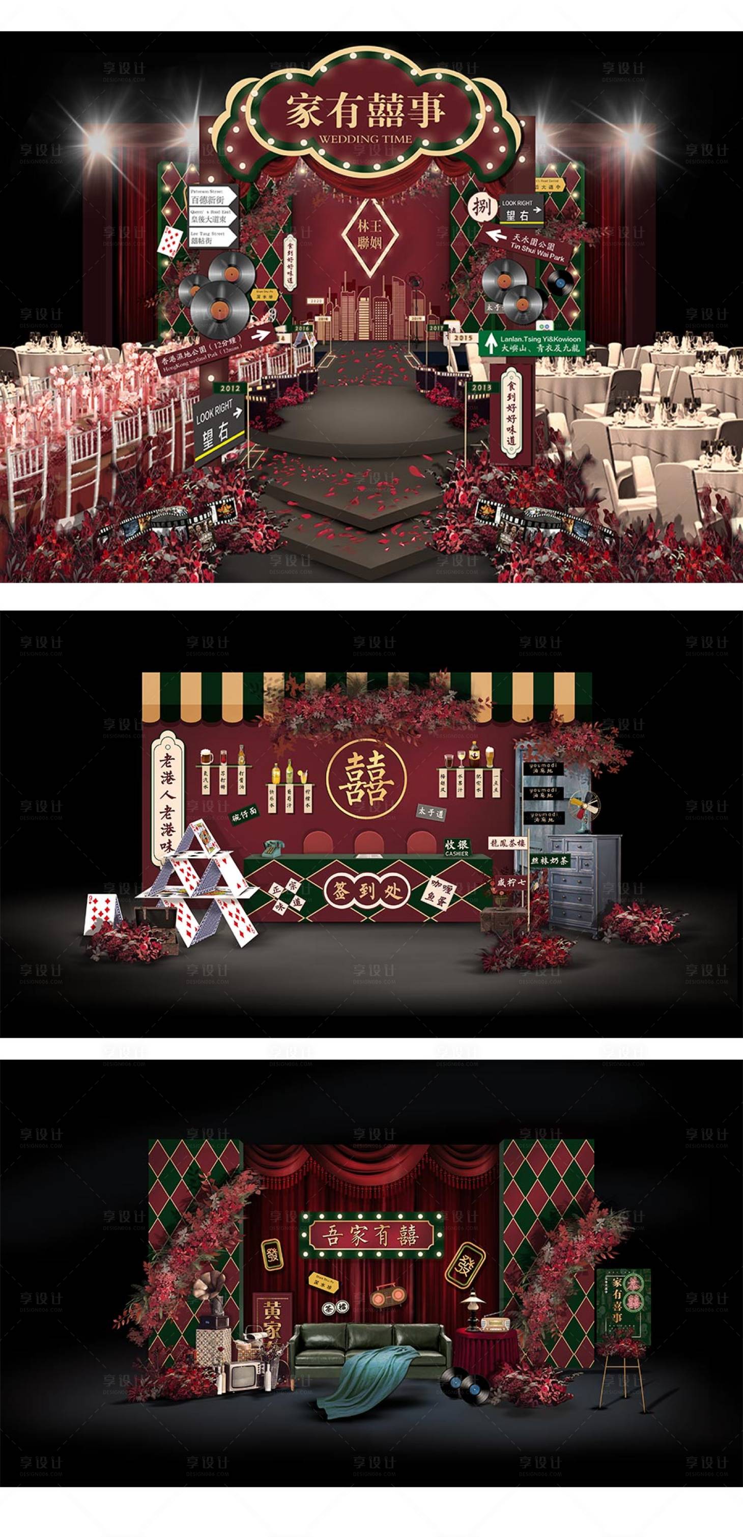 源文件下載【享設計】搜索編號：89970022720544505【港風婚禮美陳】