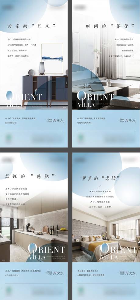 源文件下载【地产户型价值点系列海报】编号：89590022709261722
