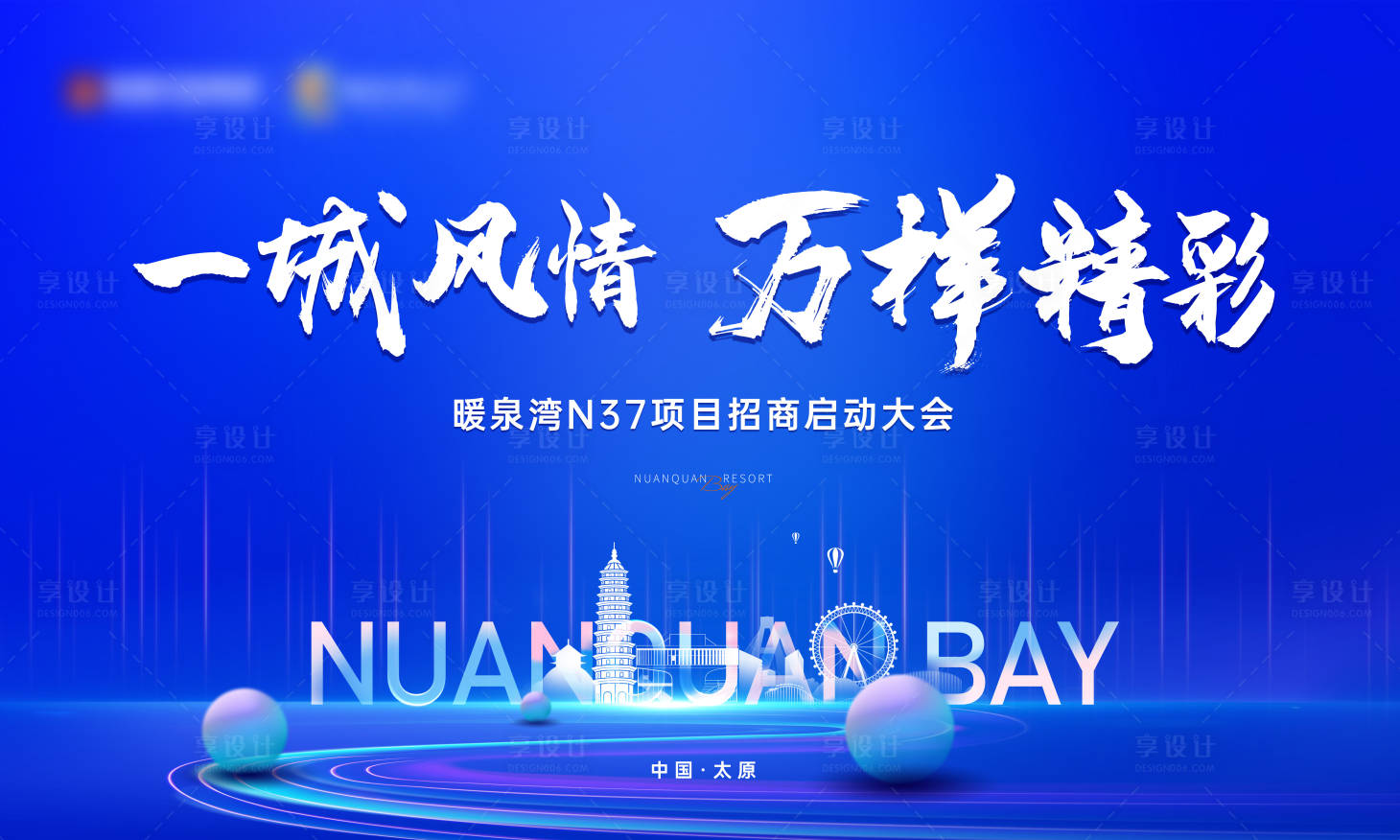源文件下载【招商 】编号：18120022446201827