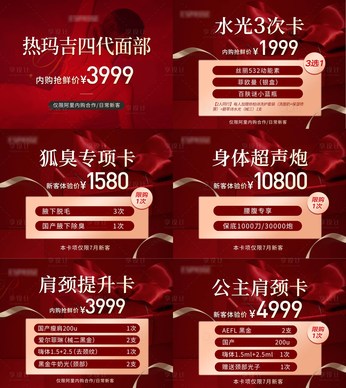 源文件下载【项目主图海报】编号：13200022577903705