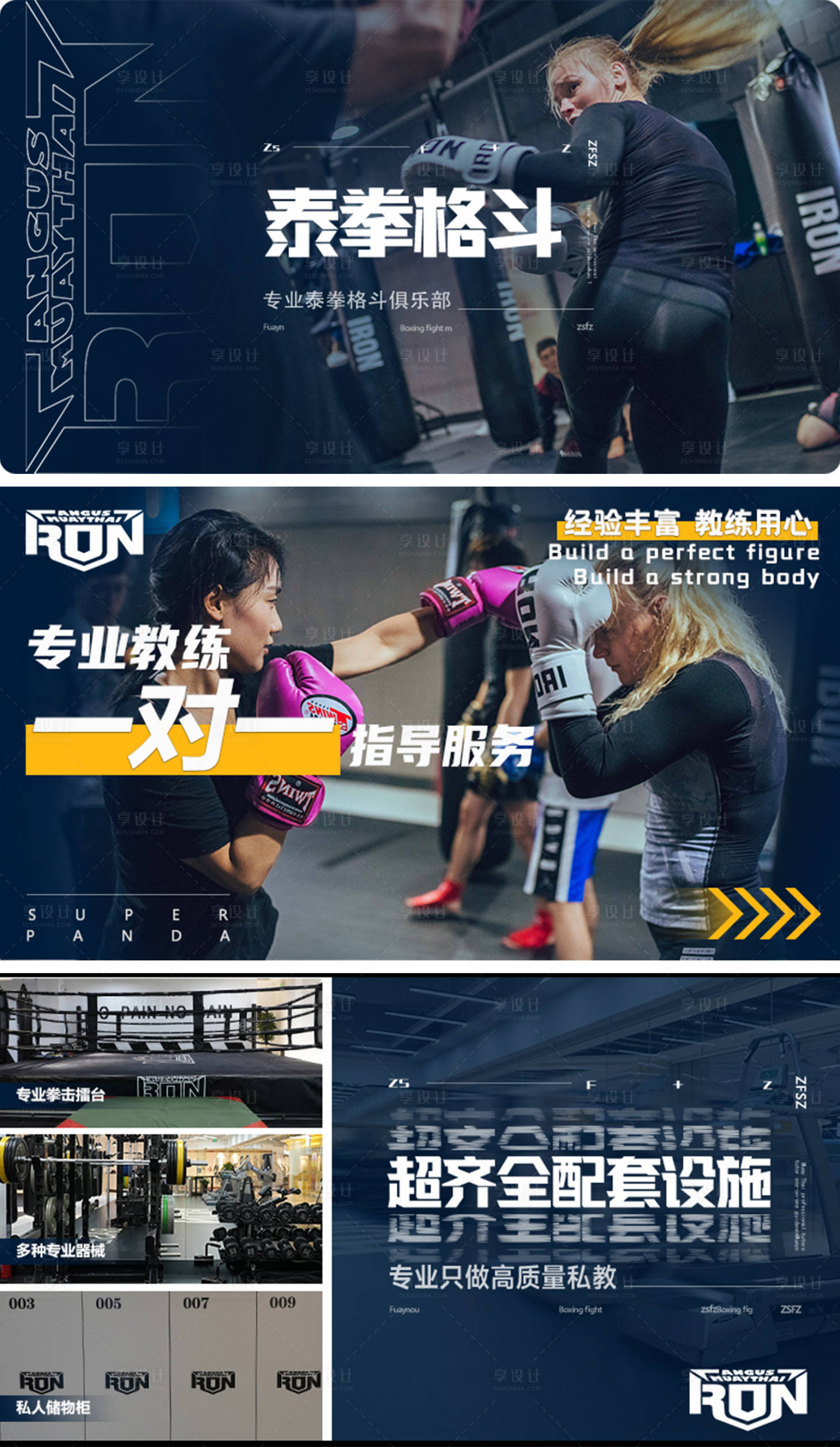 源文件下载【享设计】搜索编号：84680022405749272【健身拳击轮播图banner】