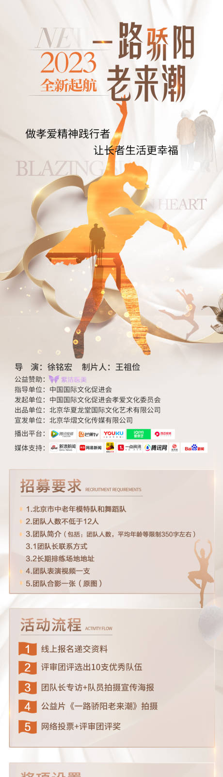 源文件下载【招募海报】编号：91420022508238624