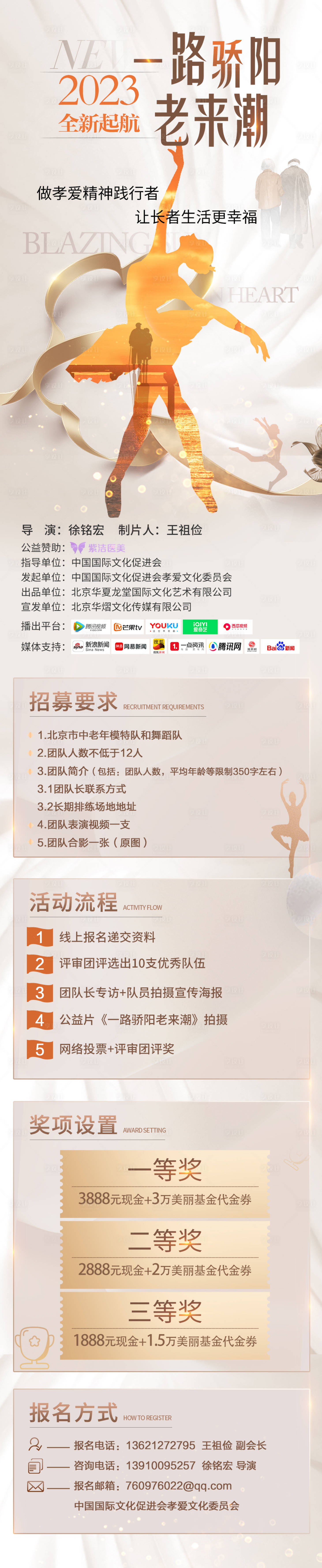 源文件下载【享设计】搜索编号：91420022508238624【招募海报】