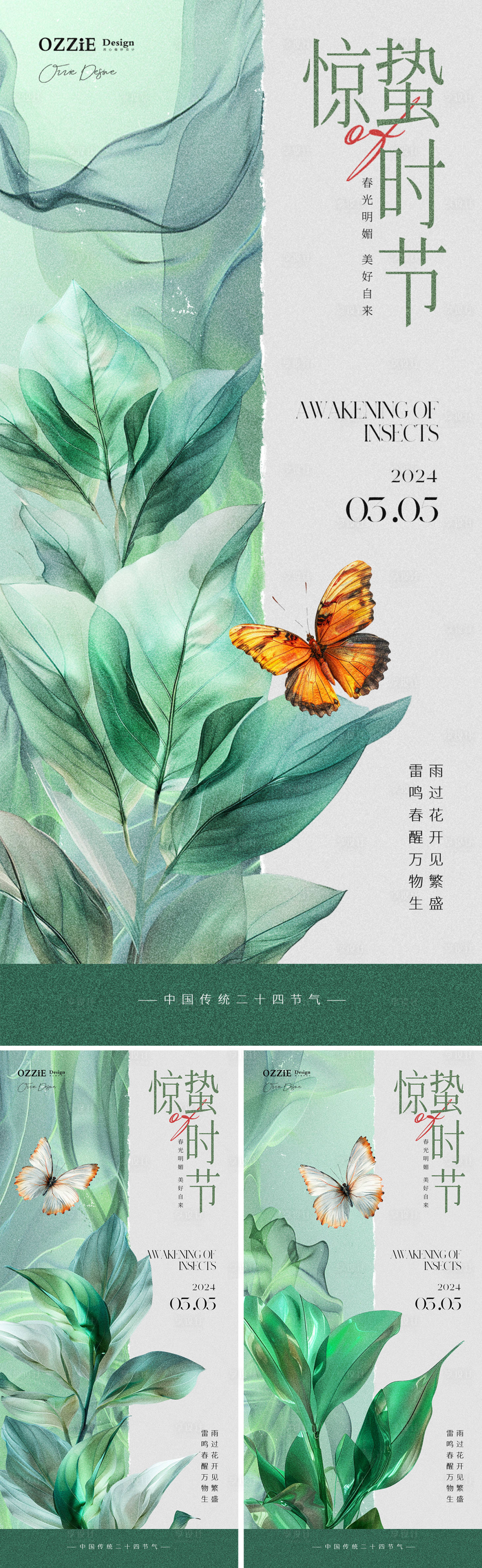 源文件下載【享設(shè)計(jì)】搜索編號：67480022291947579【驚蟄節(jié)氣海報】