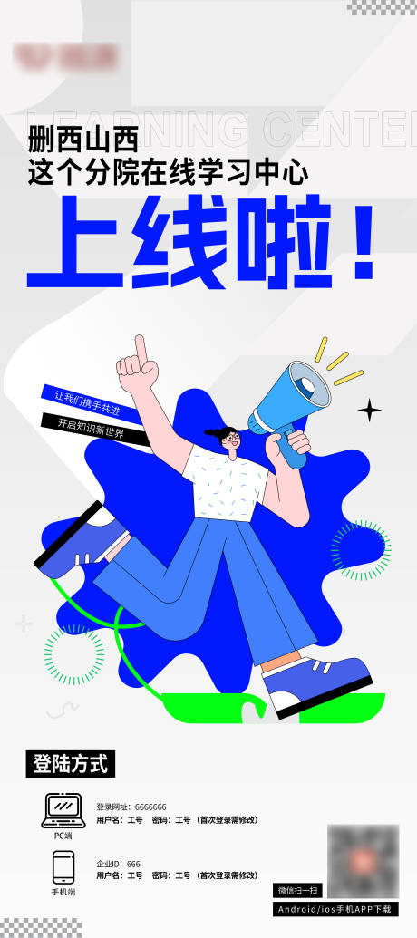 源文件下载【享设计】搜索编号：12660022353098887【上线展架易拉宝】