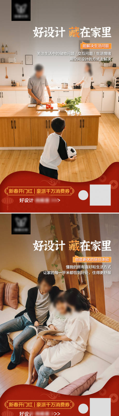 源文件下载【家居温馨海报系列海报】编号：64400022591671123