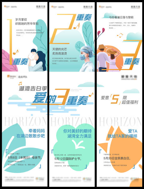 源文件下載【享設計】搜索編號：29900022863951724【地產告白三宮格】