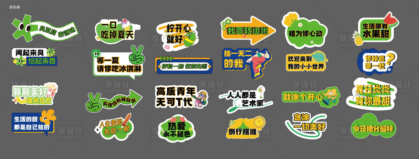源文件下載【享設計】搜索編號：13230022885413463【春日活動拍照手舉牌】
