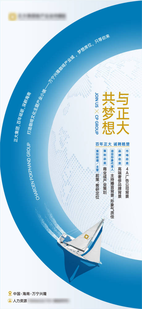 源文件下载【地产创意招聘海报】编号：61920022443012356