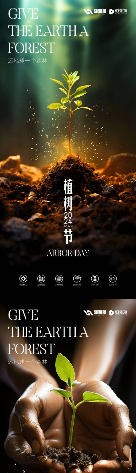 源文件下載【植樹節(jié)】編號：60950022339362741