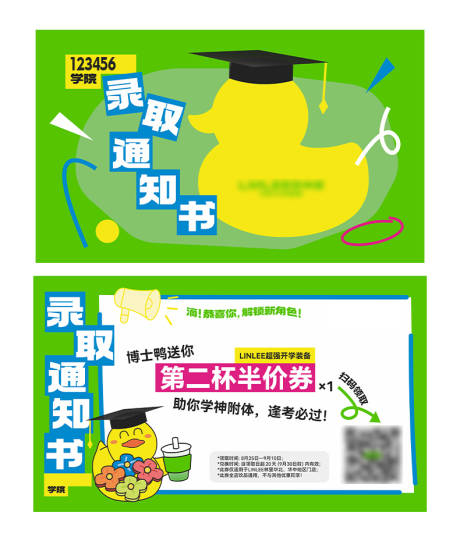源文件下载【享设计】搜索编号：35720022597847537【奶茶活动促销卡券】