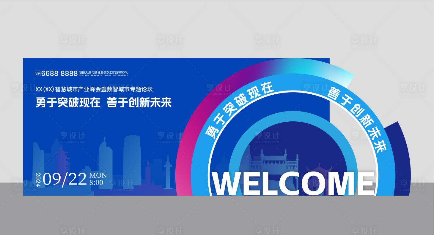 源文件下載【享設計】搜索編號：57740022433523612【藍色科技感留影區】