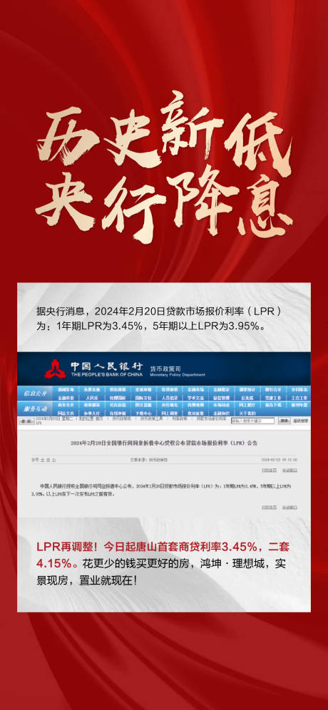 源文件下載【利好海報】編號：26880022540623059
