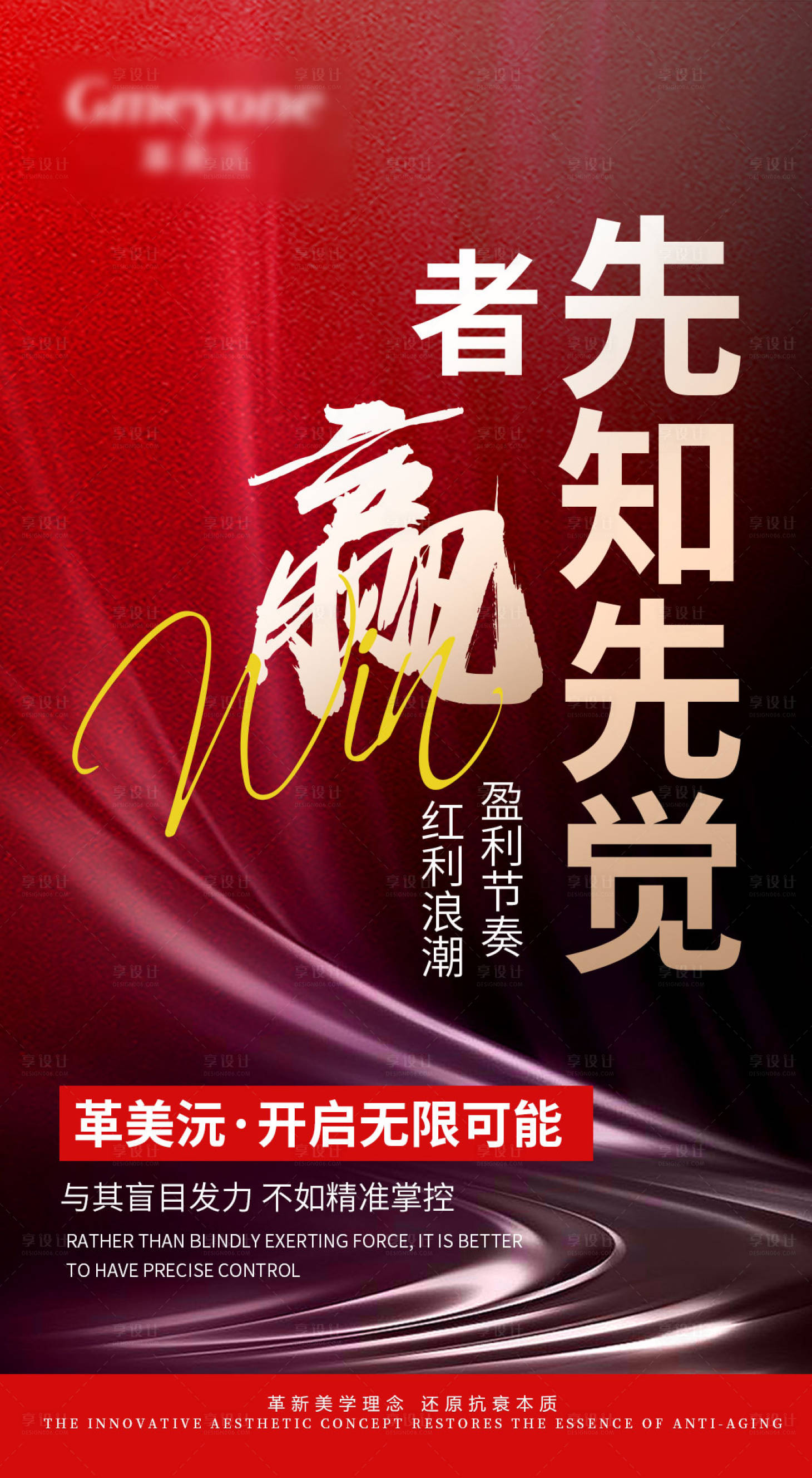 源文件下载【创业加盟海报】编号：40380022571462767