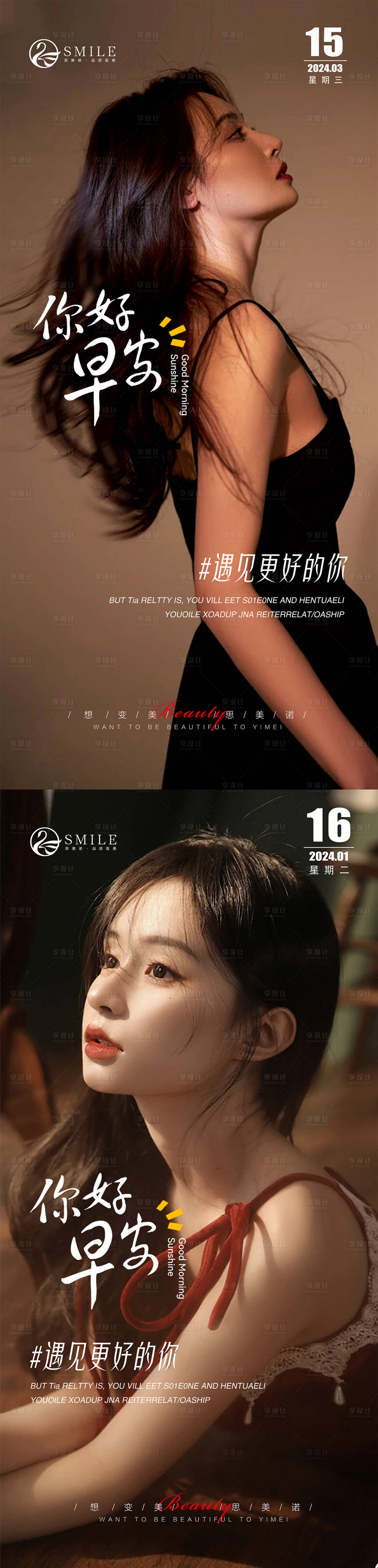 源文件下载【享设计】搜索编号：13920022332219954【早安图】