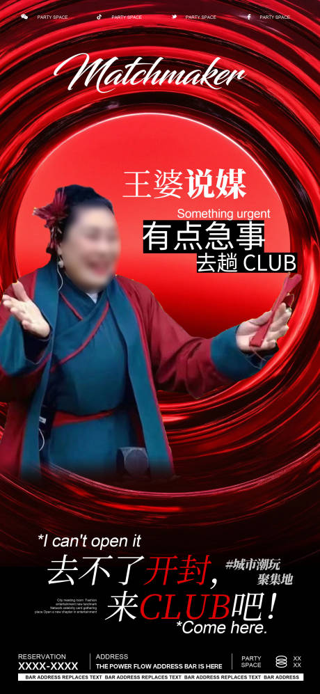 源文件下载【酒吧ktv热点海报】编号：51010022858349360