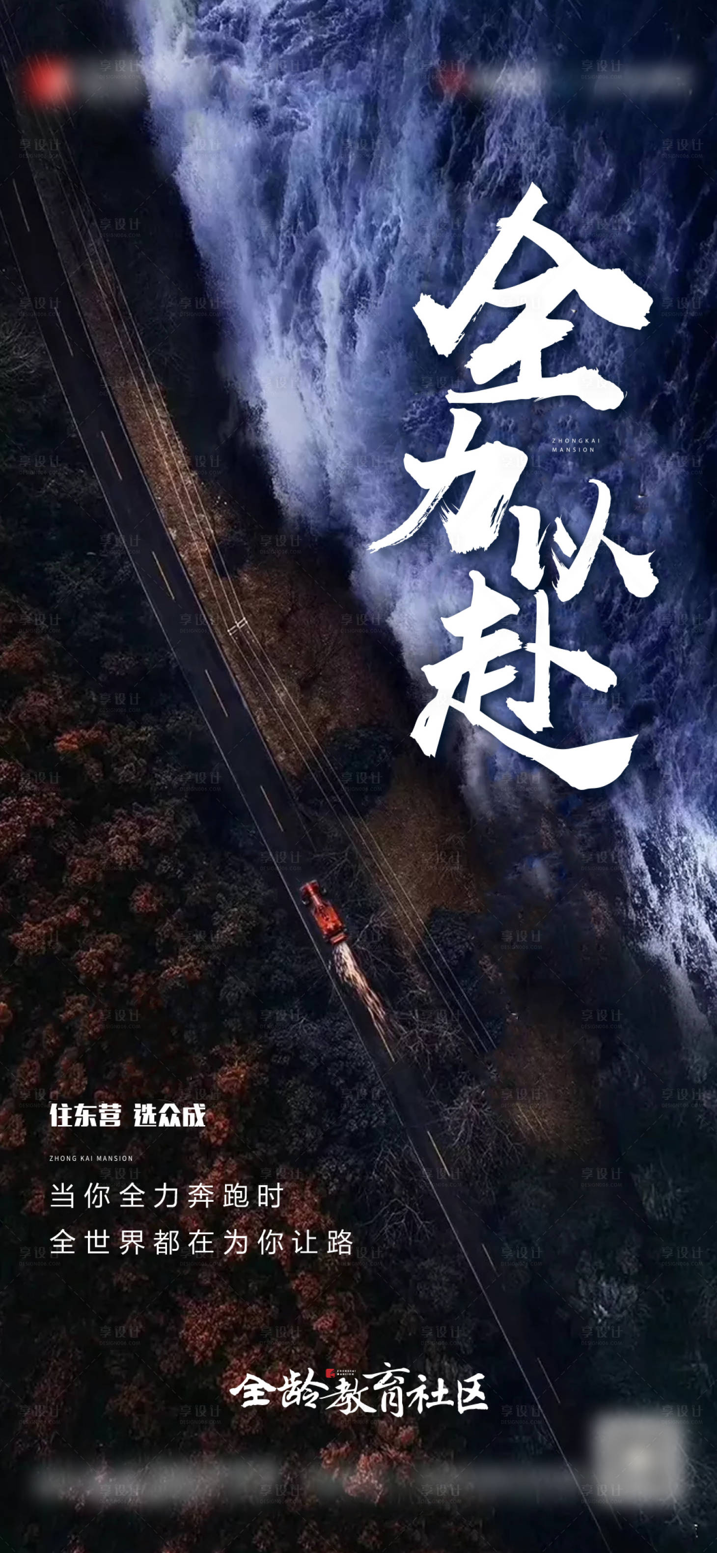 源文件下載【勵志單圖】編號：49550022547791264