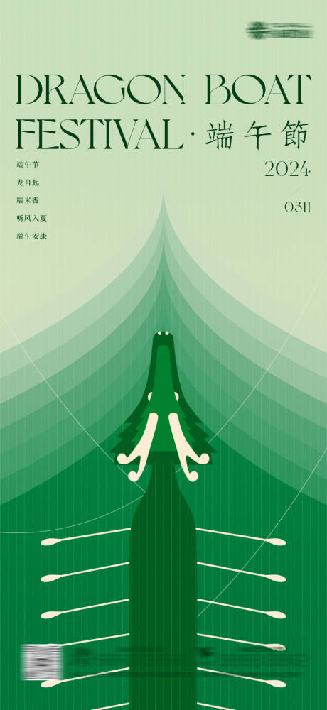 源文件下載【享設計】搜索編號：39890022301086103【端午節海報】